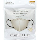 CICIBELLA LaBella(ラベラ) (シシベラ) 5Dバイカラーマスク 10枚入 グレージュレース