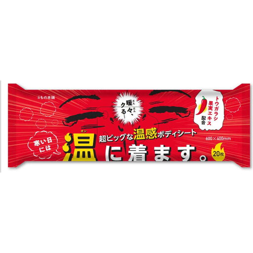 iiもの本舗 超大判 温感ボディタオル 寒い日には温に着ます 20枚入 iiもの本舗 超大判 温感ボディタオル 寒い日には温に着ます 20枚入