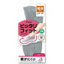 アツギ ピッタリフィット綿入り深ばき2325 モクグレー