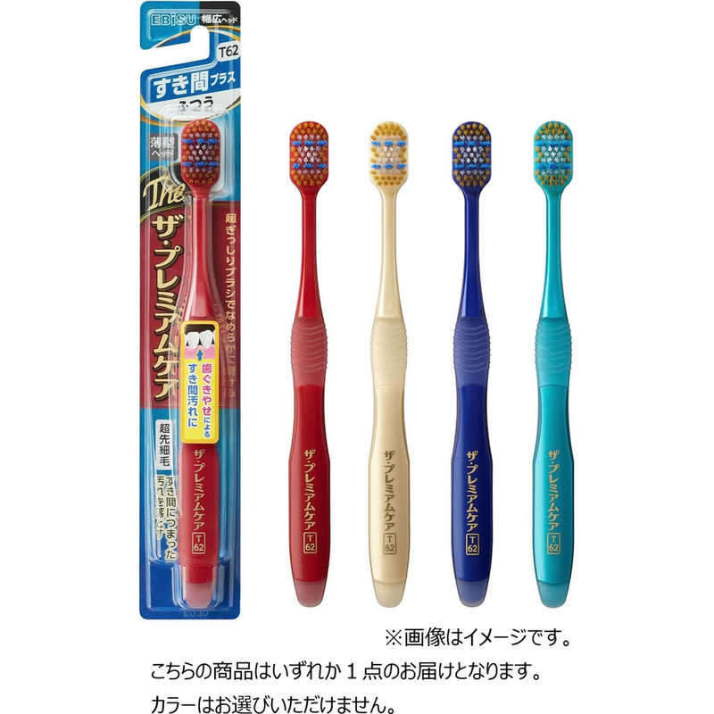 【商品解説】幅広ヘッドハブラシの頂点へ「ザ・プレミアムケアシリーズ」から歯ぐきやせによる、すき間汚れを落とす「ザ・プレミアムケアすき間プラス」が発売。中央部の長い毛が歯ぐきやせによる、すき間につまった汚れを除去。毛束を密集させた超ぎっしりブラシ。なめらかな磨き心地で、歯と歯ぐきをやさしく包み込んでしっかり磨きあげる。歯ぐきにやさしいソフト毛、歯面をしっかり磨くミディアム毛、歯の凹凸の汚れを落とすハード毛の3種類の毛のかたさ。また、毛先Φ0.01mmの超先細毛が磨きにくい歯周ポケットに入り込んで歯垢をかき出し、フラット毛が歯面の歯垢をしっかり落とす。薄型ヘッドで磨き残しの多い奥歯まで毛先が届く。更なる極上の磨き心地へ。毛のかたさ： ふつうインフォメーションタグ： T62毛の材質： 飽和ポリエステル樹脂柄の材質本体部： ポリプロピレン、ラバー部： 熱可塑性エラストマー耐熱温度： 80℃個装サイズ： 38×230×20mm、22g【スペック】●型式：（ザプレミアスキマPフツウ）●JANコード：4901221362419ブランド名：プレミアムケアタイプ：ふつう入数：1素材：毛:飽和ポリエステル樹脂、柄:ポリプロピレン、ラバー部:熱可塑性エラストマーこの商品は宅配便でお届けする商品です出荷可能日から最短日時でお届けします。※出荷完了次第メールをお送りします。配送サービス提供エリアを調べることができます「エリア検索」をクリックして、表示された画面にお届け先の郵便番号7桁を入力してください。ご購入可能エリア検索お買い上げ合計3,980円以上で送料無料となります。※3,980円未満の場合は、一律550円（税込）となります。●出荷可能日から最短日時でお届けします。（日時指定は出来ません。）　※お届け時に不在だった場合は、「ご不在連絡票」が投函されます。　「ご不在連絡票」に記載された宅配業者の連絡先へ、再配達のご依頼をお願いいたします。●お届けは玄関先までとなります。●宅配便でお届けする商品をご購入の場合、不用品リサイクル回収はお受けしておりません。●全て揃い次第の出荷となりますので、2種類以上、または2個以上でのご注文の場合、出荷が遅れる場合があります。詳細はこちら■商品のお届けについて商品の到着日については、出荷完了メール内のリンク（宅配業者お荷物お問い合わせサービス）にてご確認ください。詳しいお届け目安を確認する1度の注文で複数の配送先にお届けすることは出来ません。※注文時に「複数の送付先に送る」で2箇所以上への配送先を設定した場合、すべてキャンセルとさせていただきます。