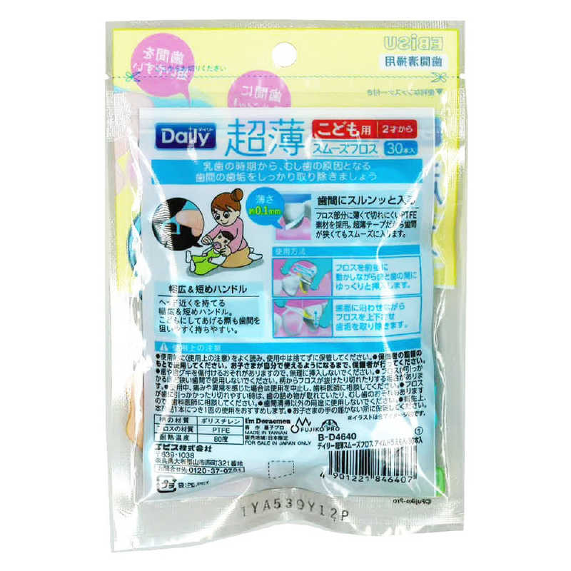 エビス　エビス デイリー超薄スムーズフロス アイムドラえもん30本入