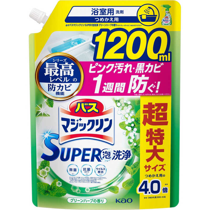 花王　バスマジックリン 泡立ちスプレー SUPER CLEAN つめかえ用 1200mL グリーンハ