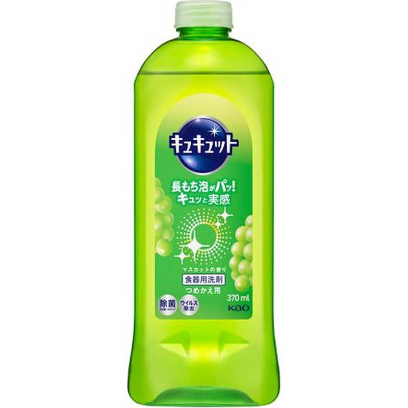 花王　キュキュット つめかえ用 370mL マスカットの香り