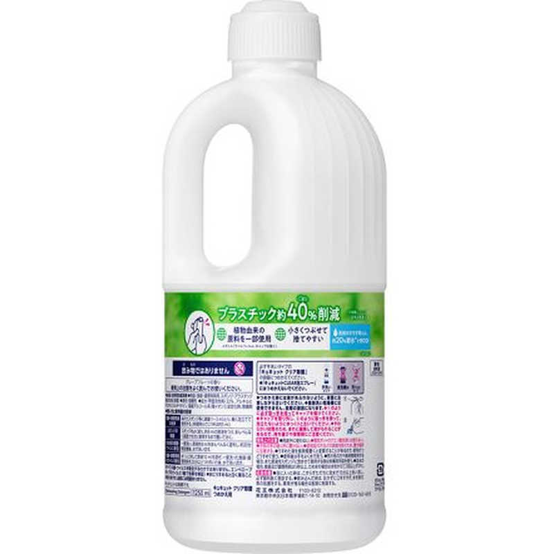 花王　(大容量) キュキュット クリア除菌 グレープフルーツの香り つめかえ用 1250ml