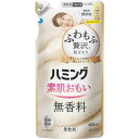 花王 ハミング つめかえ用 480mL 無香料