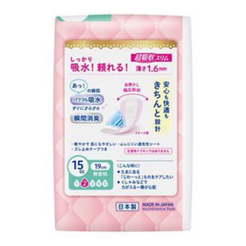 コジマ楽天市場店の花王　ロリエ さらピュア吸水 超吸収スリム 無香料 15cc 19cm スーパージャンボ 50枚｜アングル2