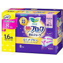 花王 Laurier(ロリエ)朝までブロック 安心ショーツタイプ M-L 8個