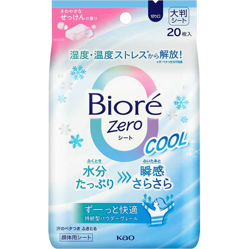花王　Biore ビオレZeroシート クール さわやかなせっけんの香り 20枚のサムネイル