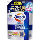 花王 アタック除菌アドバンス つめかえ用1520g アタック