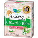 花王 ロリエ きれいスタイル 天然コットン100% 54コ入 ピュアフラワーの香り