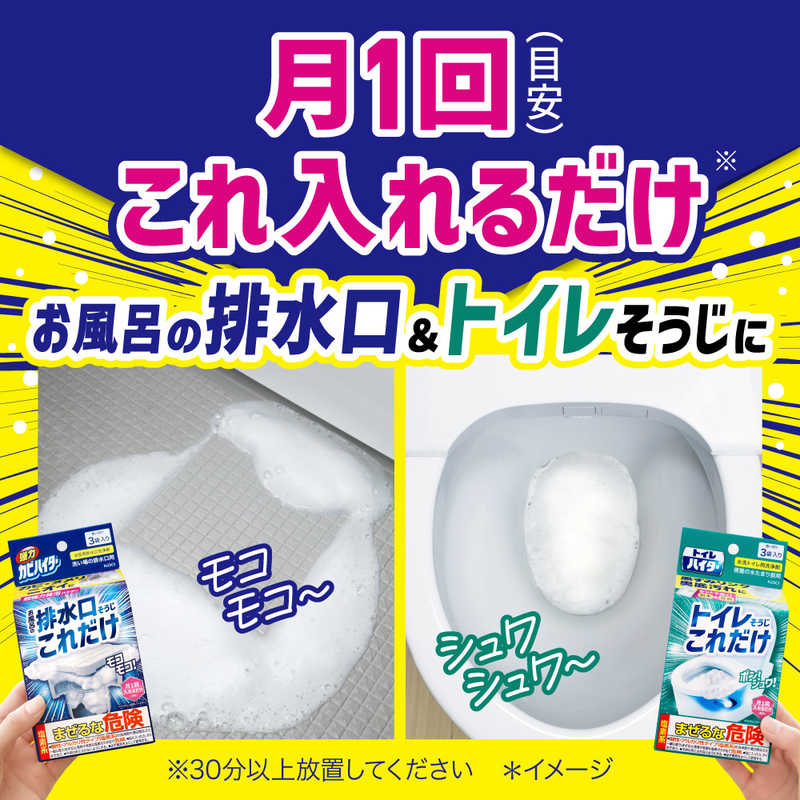 花王　トイレハイター トイレそうじこれだけ 3袋入り