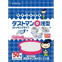 クレハ ダストマン○ 浅型50枚