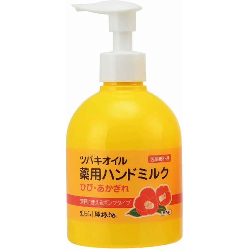 黒ばら本舗 黒ばら純椿油 ツバキオイル薬用ハンドミルク 220ml