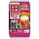 小林製薬 血流改善 腰ホットン (5枚入)(4)