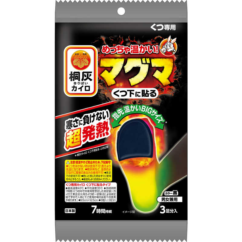 小林製薬 桐灰カイロ マグマ くつ下に貼る (3足入)
