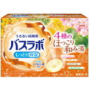 白元 HERSバスラボ 4種のほっこり和み湯 12錠入