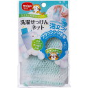 ダイヤ 洗濯せっけんネット