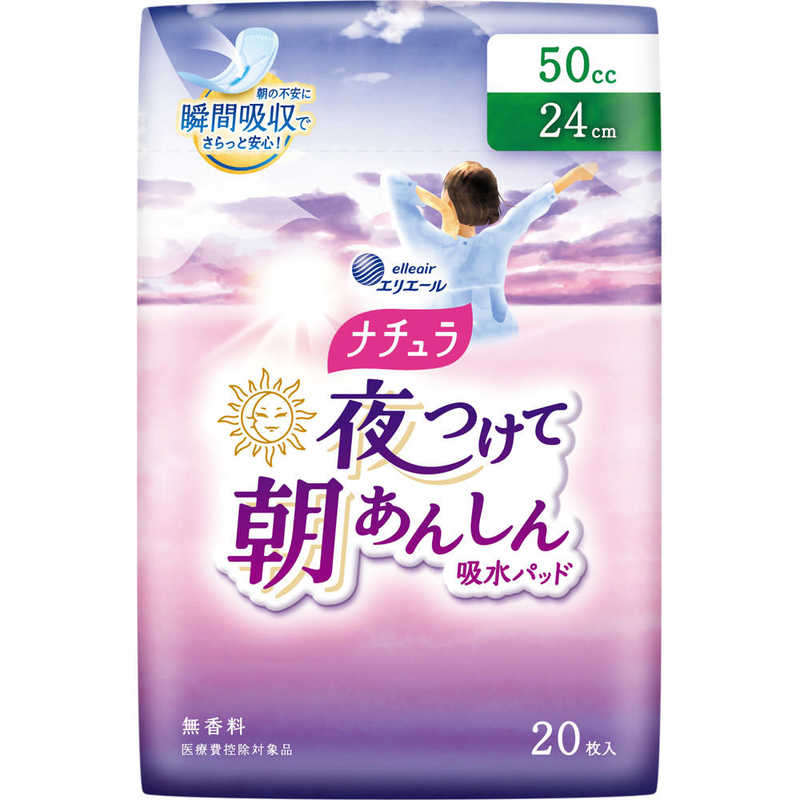 大王製紙　ナチュラ 夜つけて朝安心吸水パッド 24cm 50cc 20枚