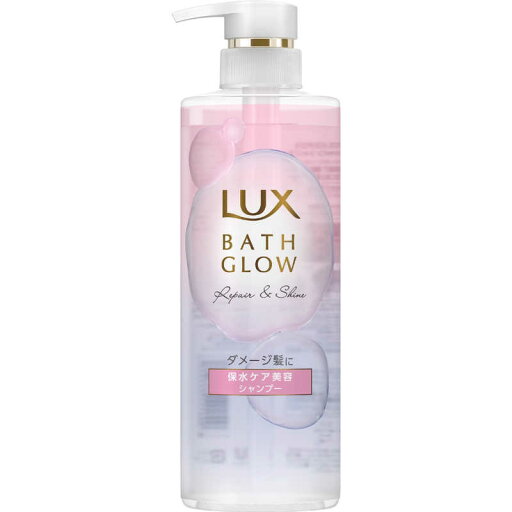 ユニリーバJCM LUX(ラックス)バスグロウ リペアアンドシャイン シャンプー ポンプ 490g ユニリーバJCM LUX(ラックス)バスグロウ リペアアンドシャイン シャンプー ポンプ 490g