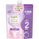 ユニリーバJCM LUX(ラックス) バスグロウ ストレートアンドシャイン シャンプー詰替用 700g