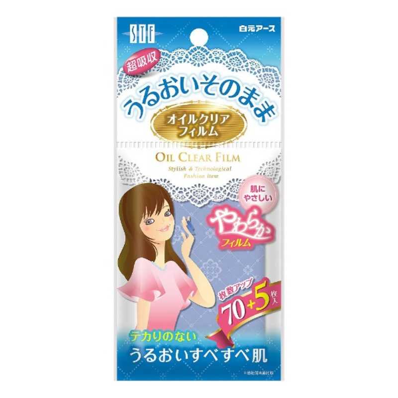 白元 STFオイルクリアフィルム