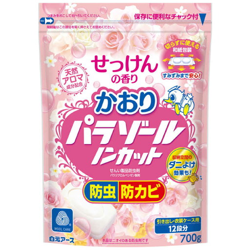 白元 かおりパラゾールノンカット 袋入 せっけんの香り 700g 白元 かおりパラゾールノンカット 袋入 せっけんの香り 700g