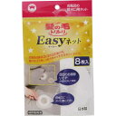 ボンスター 髪の毛トリトリ Easy(イージー)ネット(8枚入)