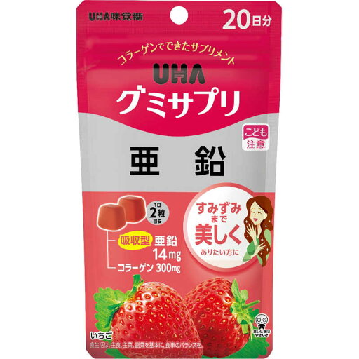 UHA味覚糖 UHAグミサプリ 亜鉛 20日分(40粒) UHA味覚糖 UHAグミサプリ 亜鉛 20日分(40粒)