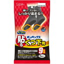 エステー オンパックス 貼る くつ下用 黒 (5個入)