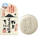 ユゼ 火山灰せっけん(90g)