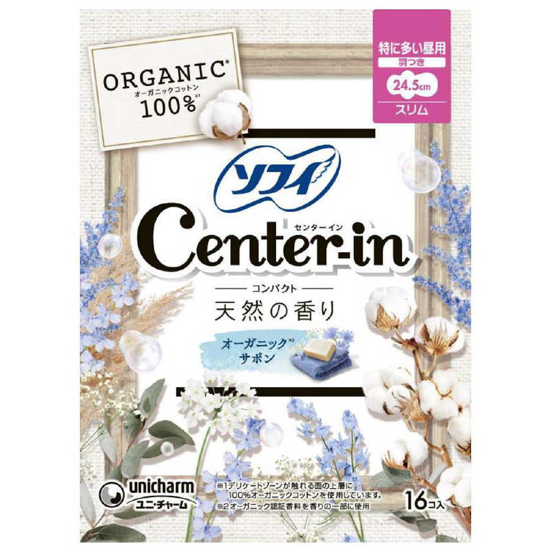 ユニチャーム　ソフィ Center-in(センターイン) コンパクト1/2 オーガニックサボン 特に多い昼用 羽つき 24.5cm 16枚 r-kojima-11586384 コジマ楽天市場店 サンプル画像2