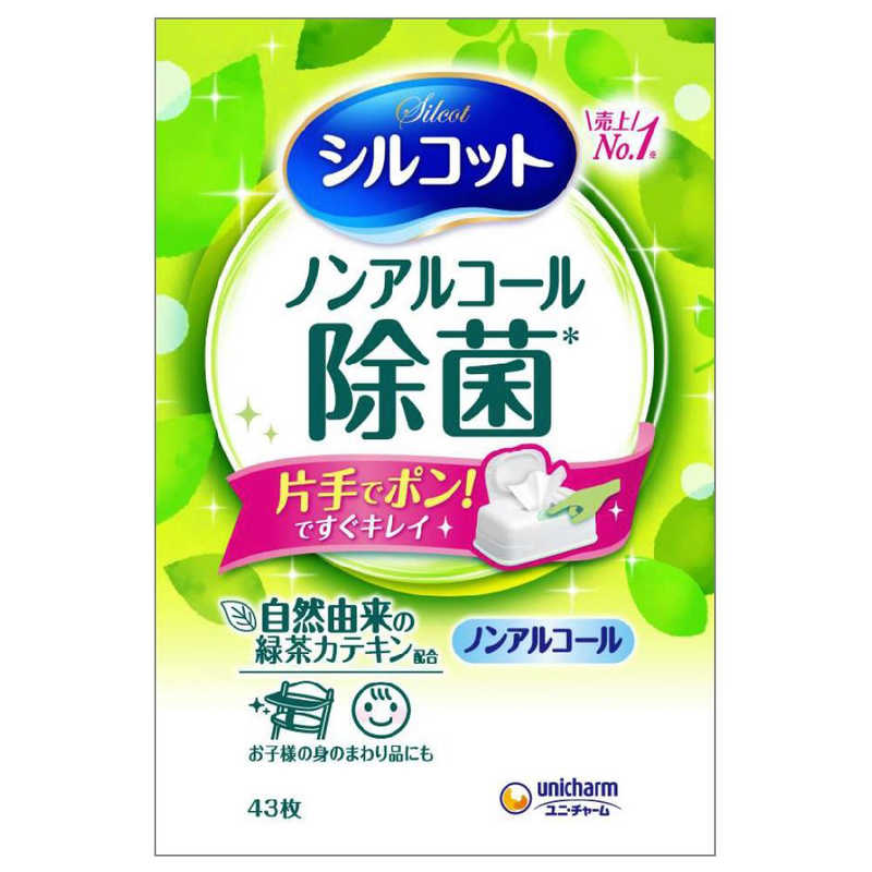 ユニチャーム　シルコットノンアルコール除菌ウェットティッシュ 本体 43枚