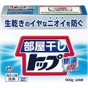 LION 部屋干しトップ除菌EX 本体 900g