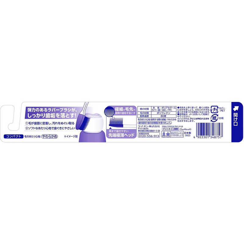 LION　クリニカPROハブラシラバーヘッドコンパクト やわらかめ