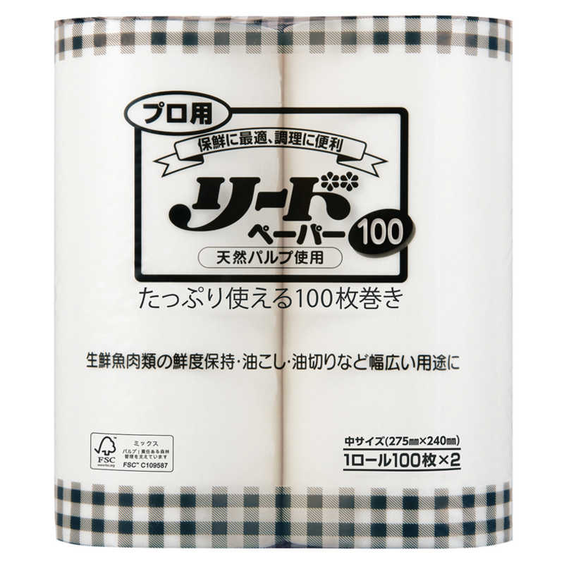 ライオンハイジーン　業務用プロ用リードペーパー中サイズ100枚×2ロール