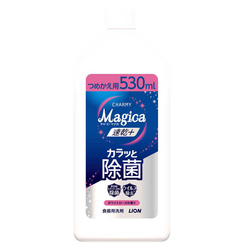 LION　CHARMY Magica 速乾＋(プラス)カラッと除菌 つめかえ用 530mL ホワイトローズの香り