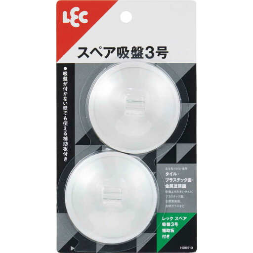 レック スペア吸盤3号 補助板付き 2個入 レック スペア吸盤3号 補助板付き 2個入