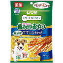 ライオンペット PETKISS(ペットキッス)ワンちゃんの歯みがきおやつ 無添加ササミスティック プレーン 35g