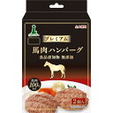 ペティオ Add.Mate(アドメイト)プレミアム 馬肉ハンバーグ 2個入