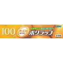宇部フィルム ポリラップ 22cm×100m 添加物ゼロ 無添加 家庭用ラップ