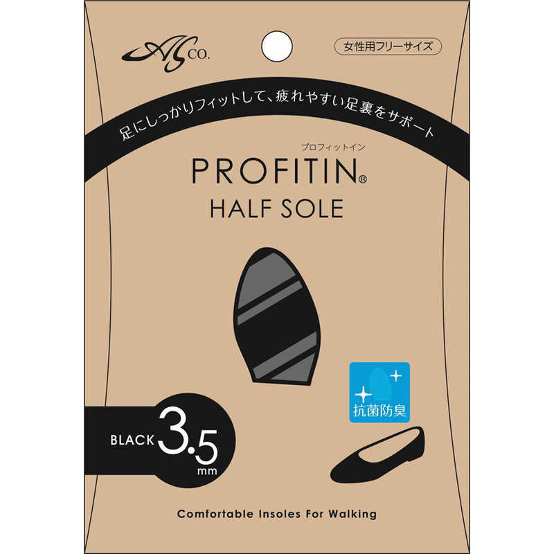 荒川産業 プロフィットインハーフソール ブラック3.5mm