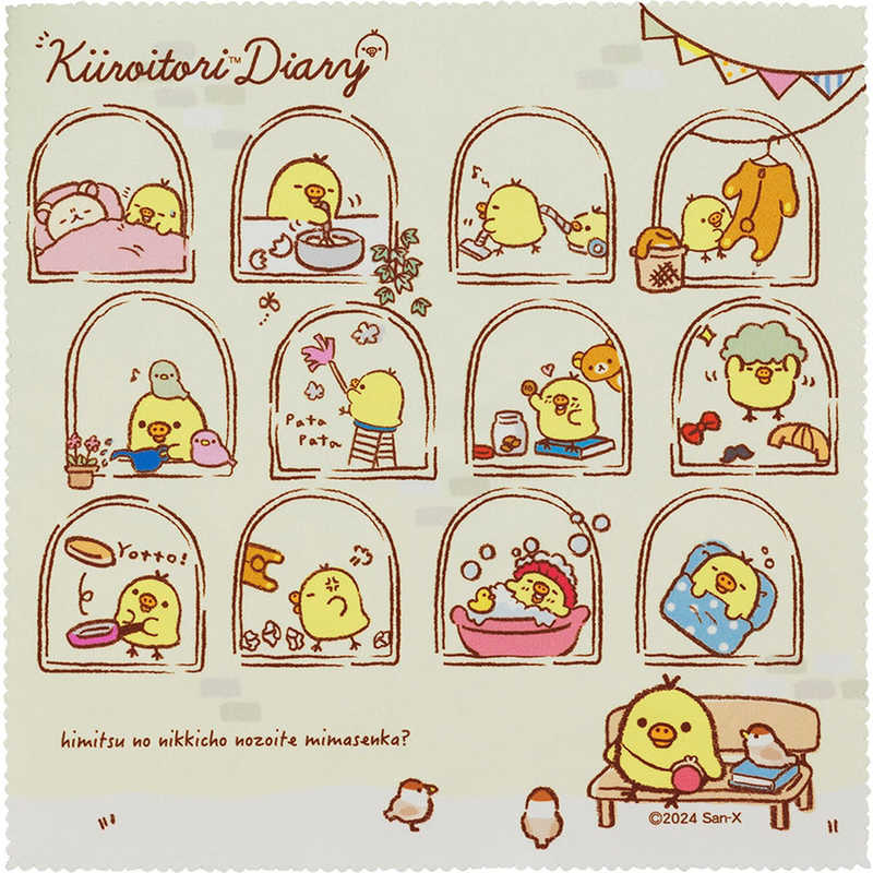 パール　リラックマ 18932 キイロイトリダイアリー2　メガネクロス