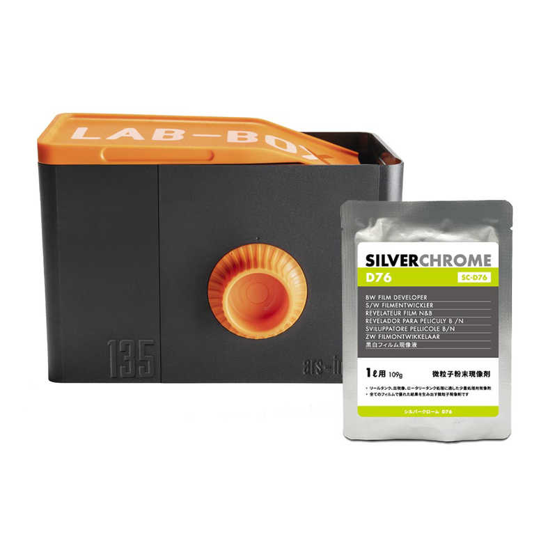 中外写真薬品　LAB-BOX135 ＋ SILVERCHROME D76　800586