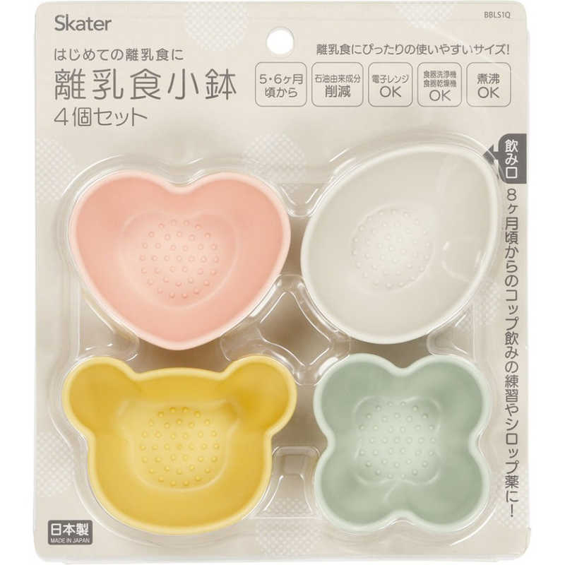 スケーター　離乳食小鉢セット くすみカラー