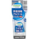 サラヤ ハンドラボハンドジェルVS携帯用 40ml ハンドラボ