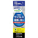 サラヤ ハンドラボ手指消毒VH携帯用 30ml ハンドラボ