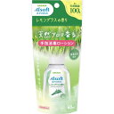 サラヤ アルソフトアロマ手指消毒ローション レモングラスの香り60ml アルソフト
