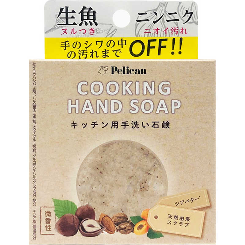 ペリカン石鹸　クッキングハンドソープ 80g
