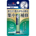 ロート製薬 Mentholatum(メンソレータム)薬用リップ リペアワン 2.3g(医薬部外品) 無香料