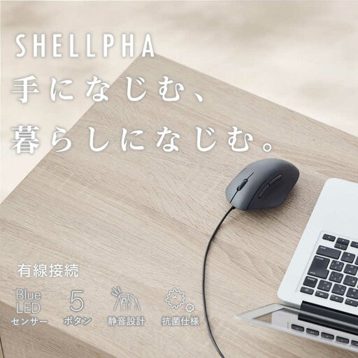 エレコム ELECOM 有線 USB マウス 静音 5ボタン エルゴノミクス 抗菌 Sサイズ SHELLPHA ブラック M-SH21UBSKBK